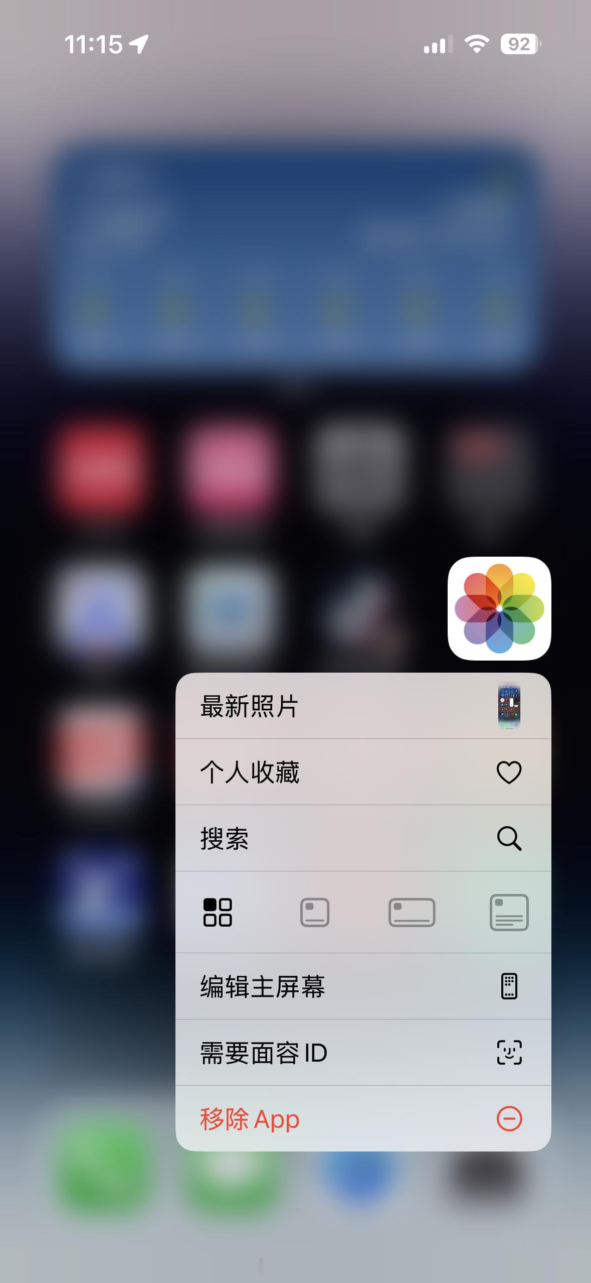 #iOS18可以给APP上锁了#亲测，iOS18可以给app上锁，长按app自己