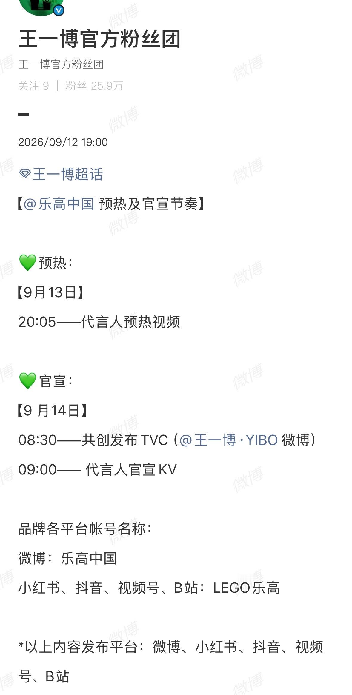 金九银十，9.1云南白药牙膏，9.8迎来了ALO，今天迎来了蓝芩，后天的乐高又来