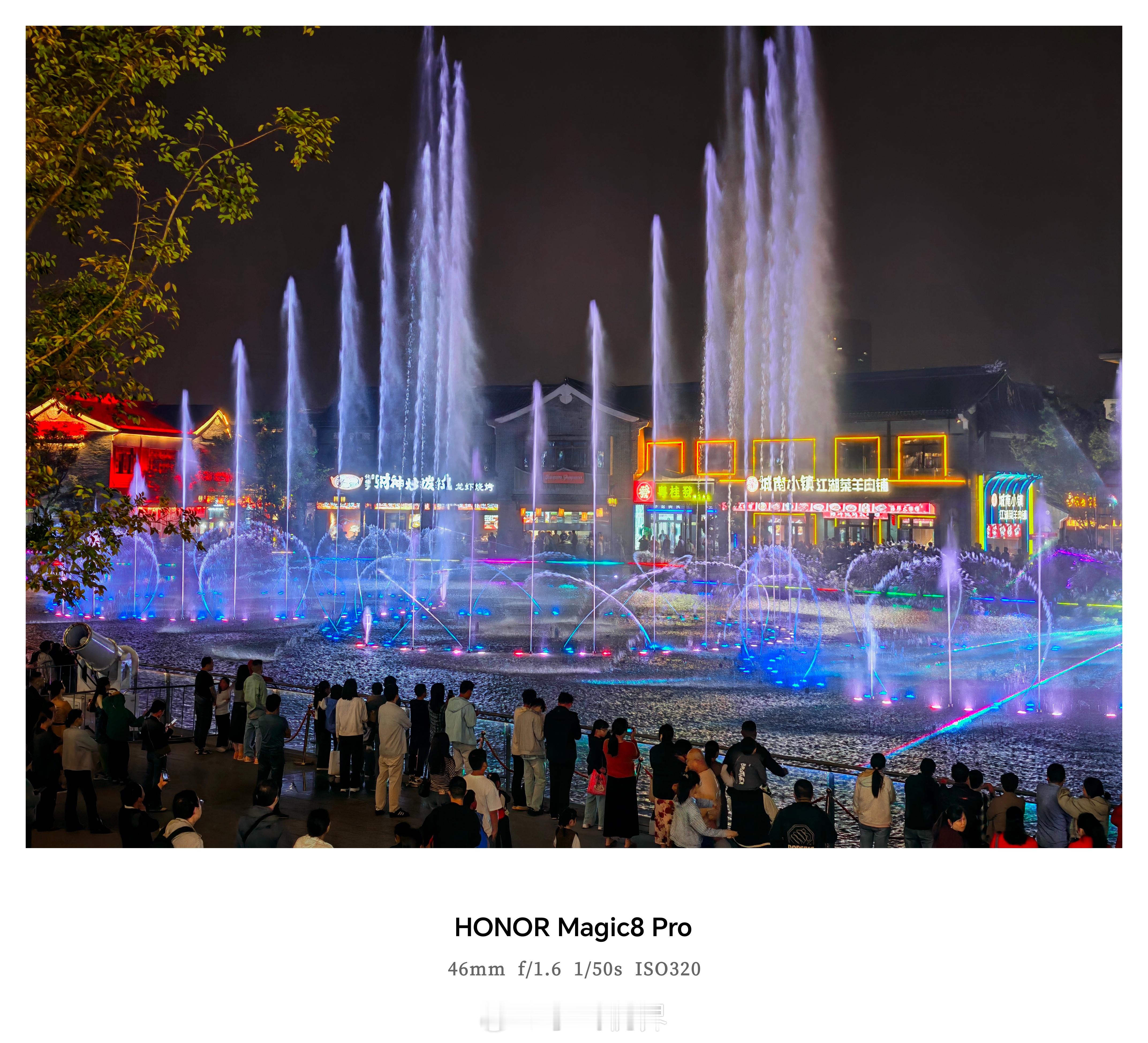 果然好夜景全靠手机给力！荣耀Magic8 Pro夜拍绝了——f/1.6大光圈配合