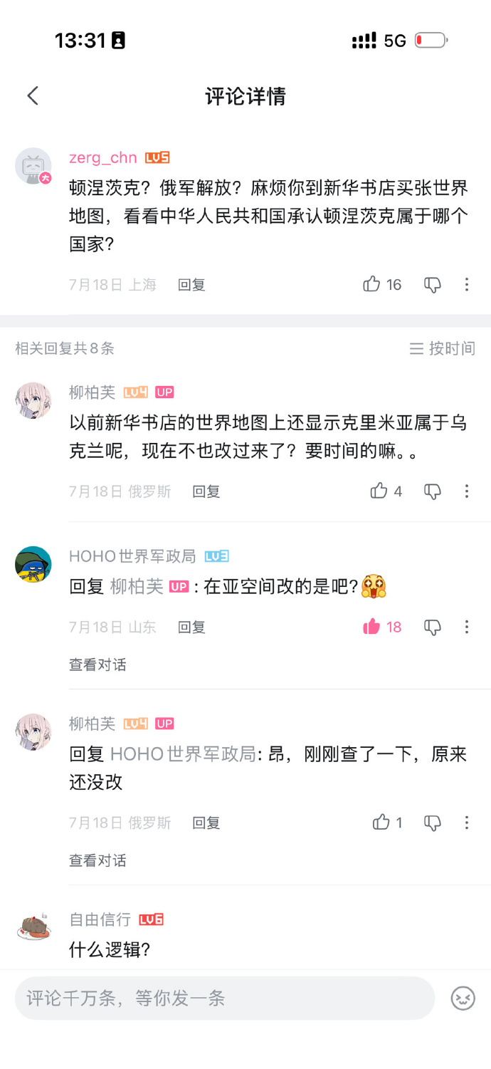 B站小将：“刚刚查了一下，原来还没改” ​​​