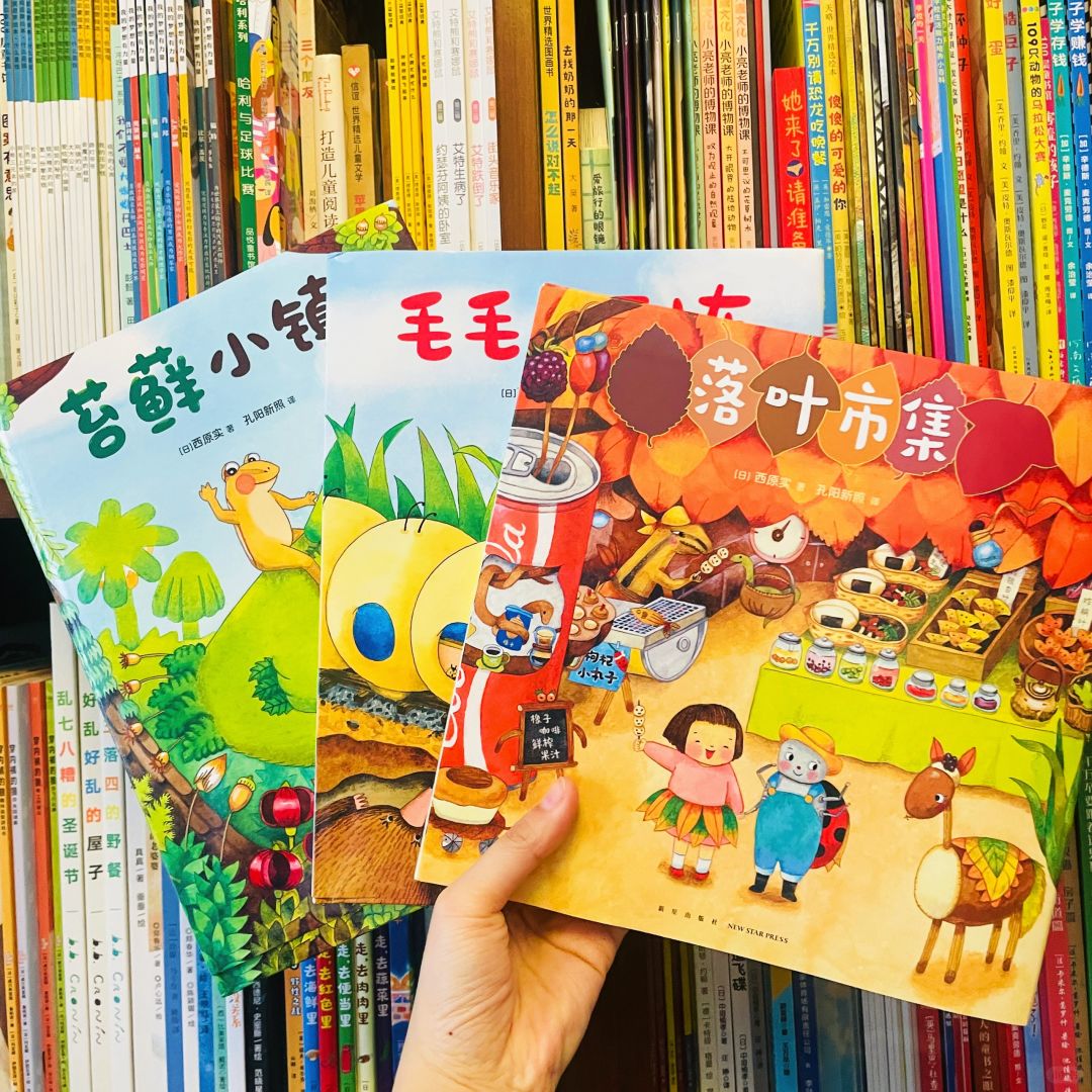 过年就靠这套绘本稳住孩子了！！！哈哈哈哈哈