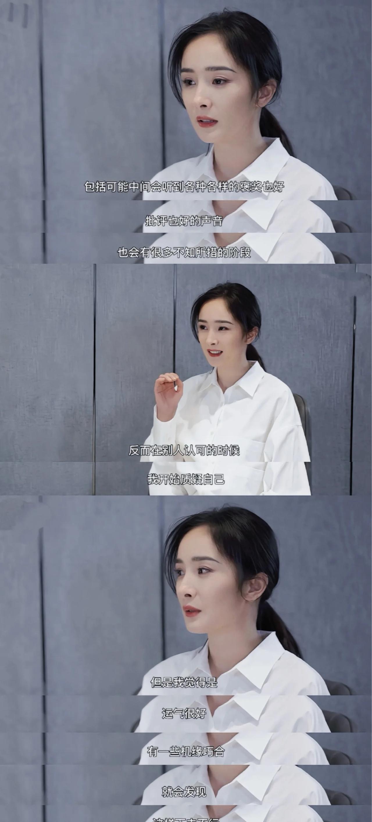 杨幂说，人生是不断挣脱枷锁的旅程
她早就知道 女性独立则天地皆宽 稳定的内核 人