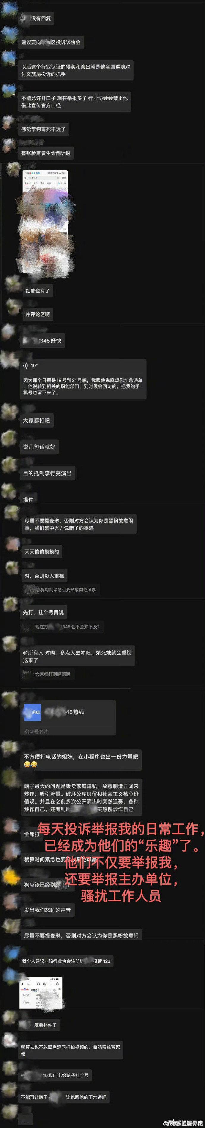 李行亮称因再见爱人深陷网暴李行亮说网友都影响到他正常生活了，人家私生活关你啥事啊