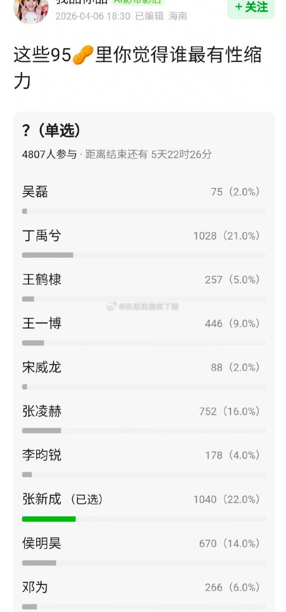 95生里你觉得谁最有性缩力？ 