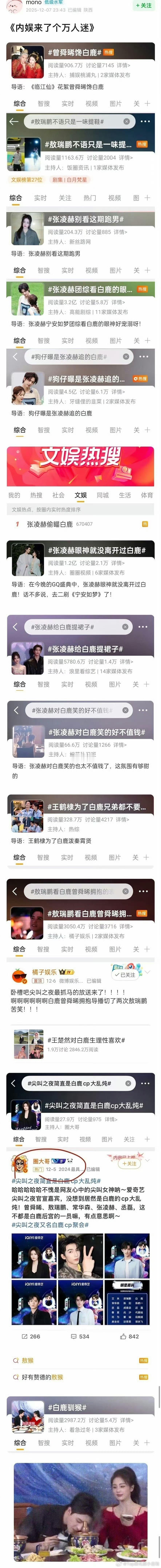 你们自己看吧，这三个糊男有一点热度？里面最好的杂志也就卖个三百万，一声待爆一生待