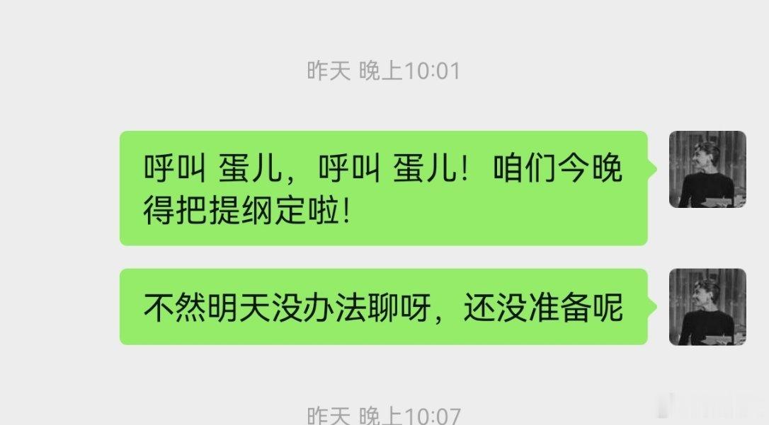 今天我们又录播客了，这个周 要更三次，也是非常非常高频了，每天不是在录制就是制作