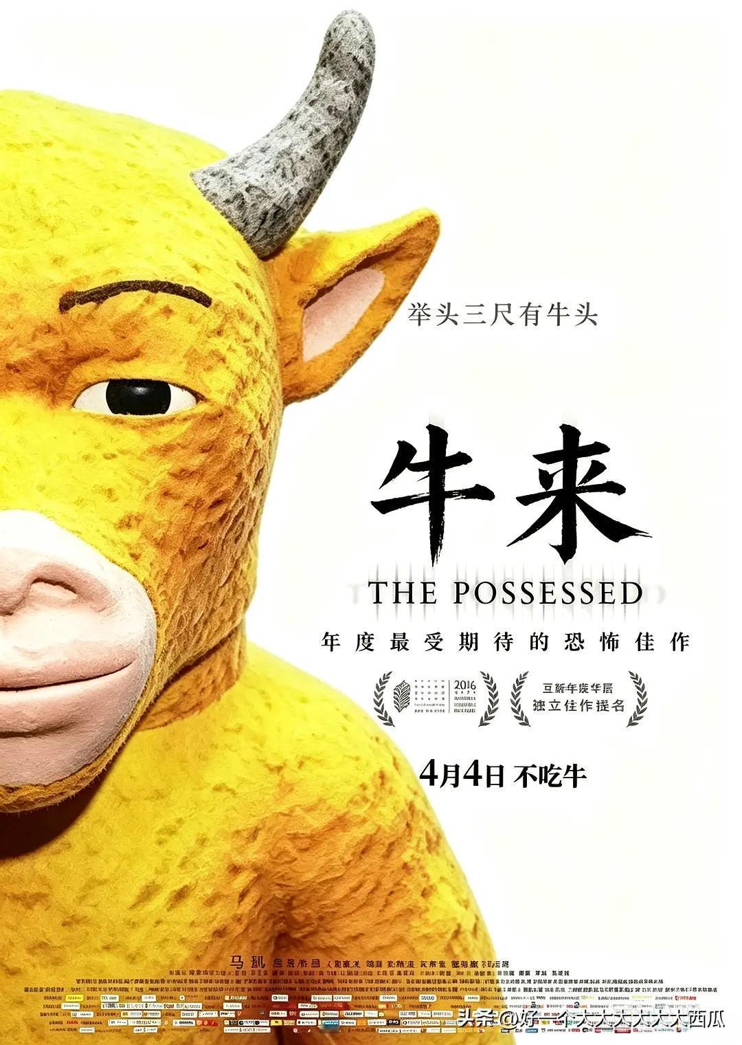 牛来，手搓大战AI的经典战役！
今年暑假最大的影片黑马居然是《牛来》，
就这样一