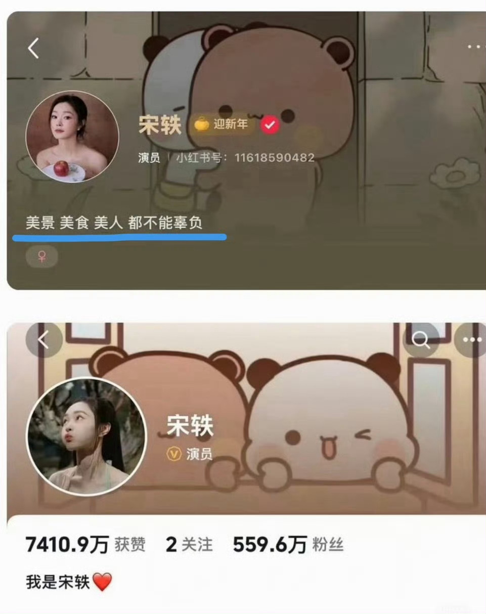 白敬亭 宋轶这个事可能是个乌龙吧大家理性吃瓜吧 