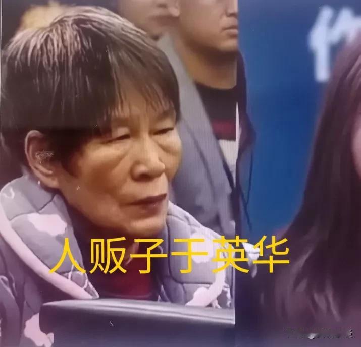 为什么现在的人贩子非常猖狂，因为犯罪的成本很低，就算事情败露，被抓住，也不会得到