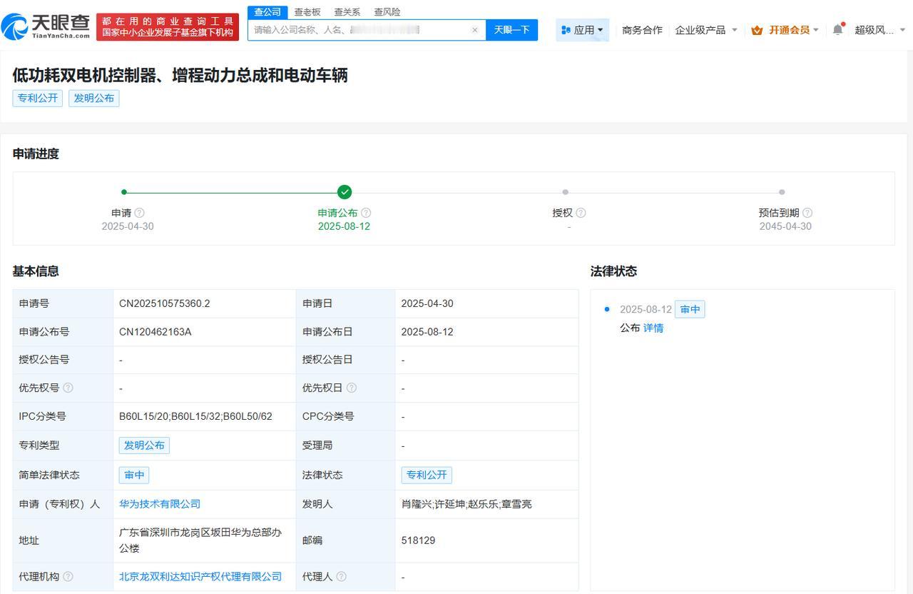 有利于提高整车续航
天眼查App显示，8月12日，华为技术有限公司申请的“低功耗