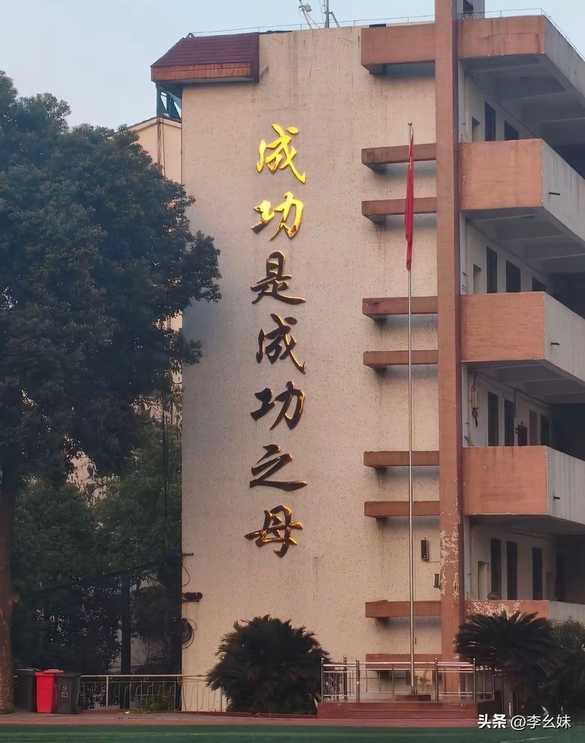 家长来到这个学校看见这个估计头都大了吧