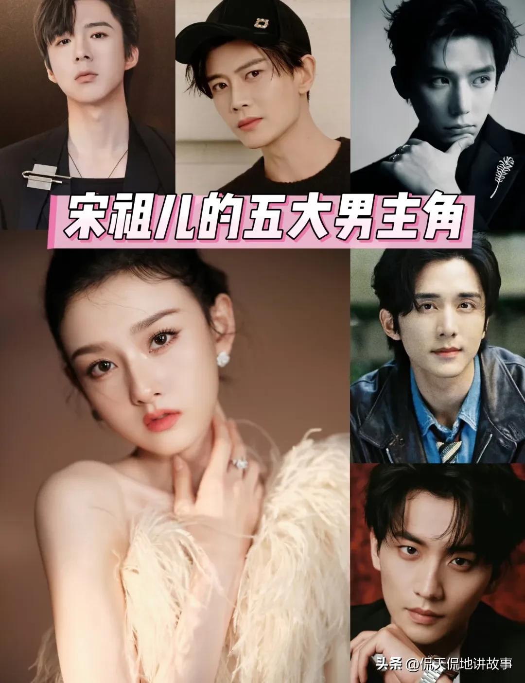 来聊聊宋祖儿的神仙CP组合啦！和刘宇宁搭档的《折腰》，开播后数据一路“狂飙”，疯
