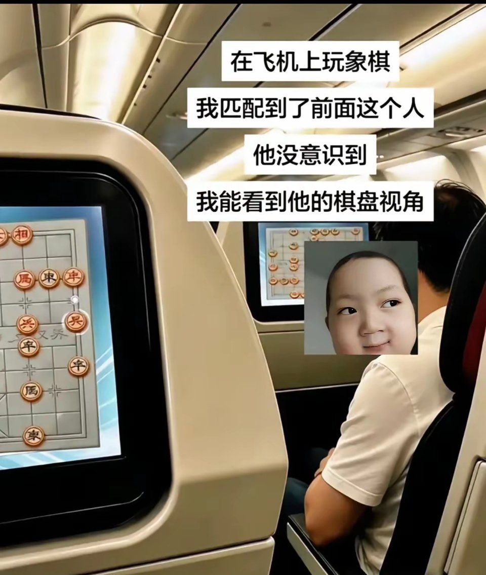 现在飞机这么高级了吗 