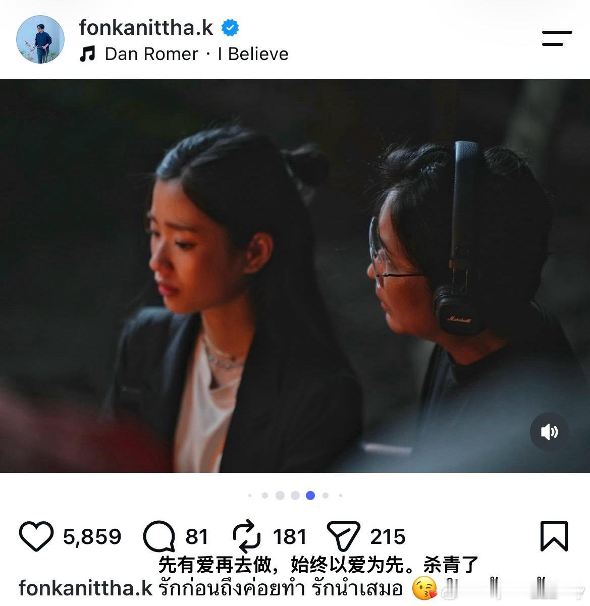 泰版步步惊心这次是真杀青了 