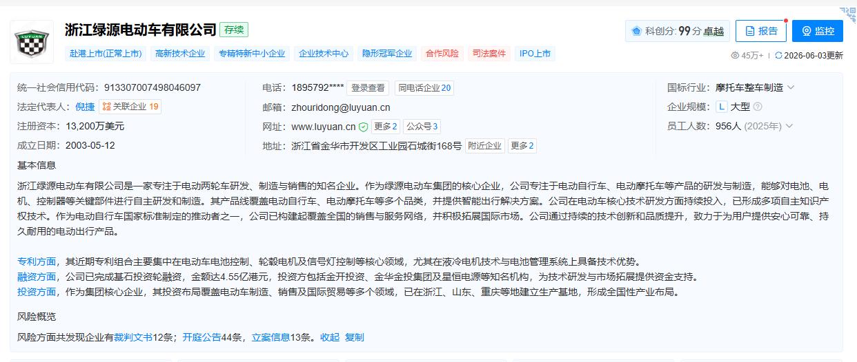 绿源旗舰店被指擦边，模特穿丝袜踩车把。近日，"绿源电动车旗舰店"账号发布多条疑似