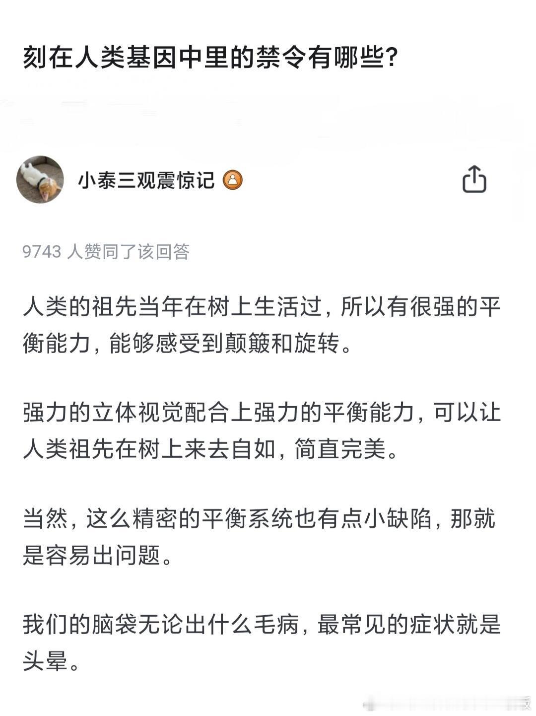 呕吐是刻在基因里的禁令 