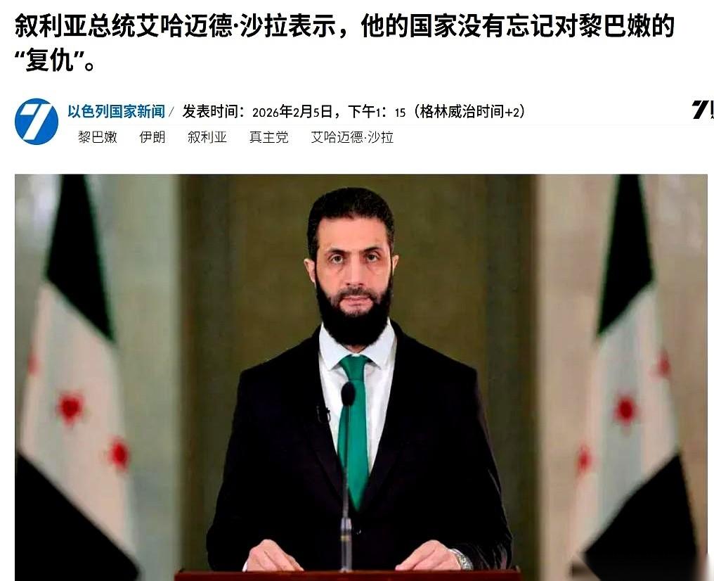 最狠的话，往往是在关上门之后才说的。
一句“轮到真主党了”，从叙利亚新当家嘴里说