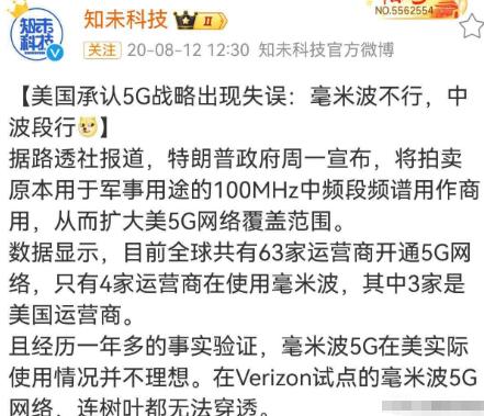 自作自受，网传美国强推失败的5G 技术方案，结果导致美版iPhone 18 Pr