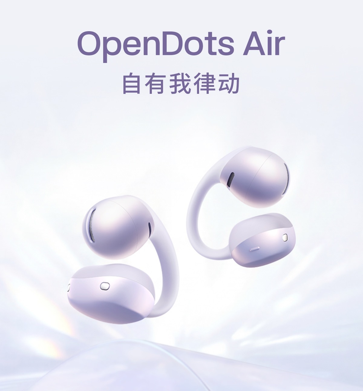 韶音一口气带来OpenSwim Pro 2、OpenDots 2、OpenDot