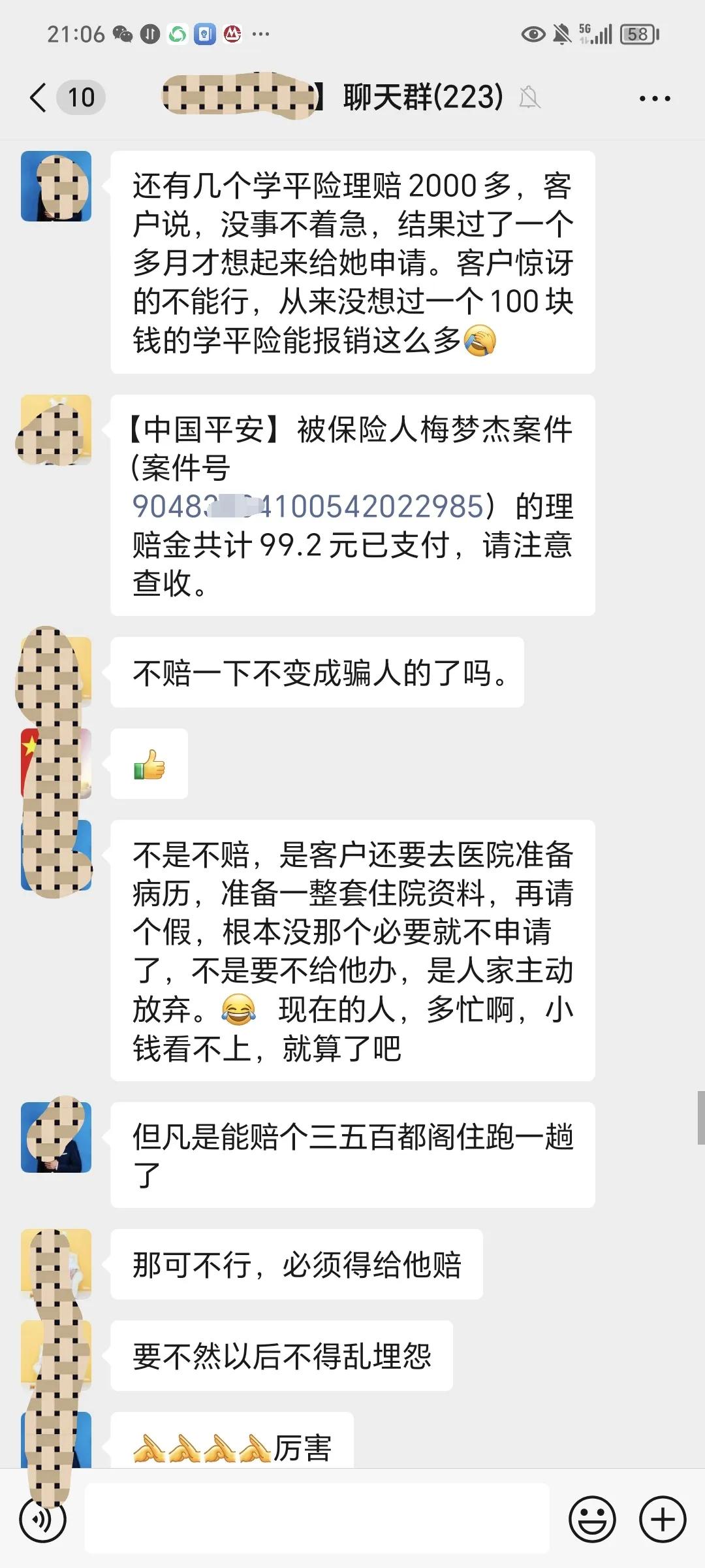 看着大家当段子聊，背后反应的是医保局数据不愿跟商业保险打通，导致保险理赔繁琐，成