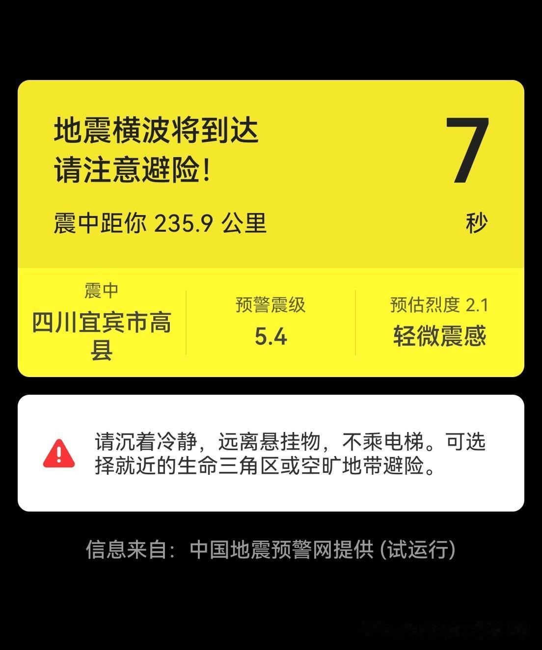 又是宜宾