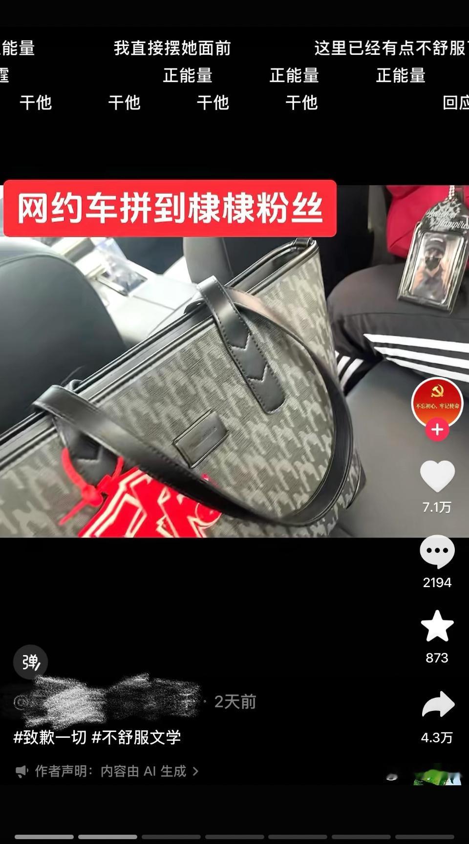 wc 怎么这么恶心啊… 🐊的粉丝群体一直在搞80… 太臭了……… 