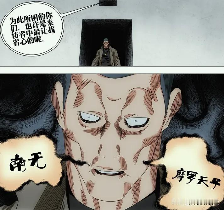 一人之下782话漫画更新了！
曲彤手下王义为施展他自在化天魔咒。
轻松克制了陆瑾