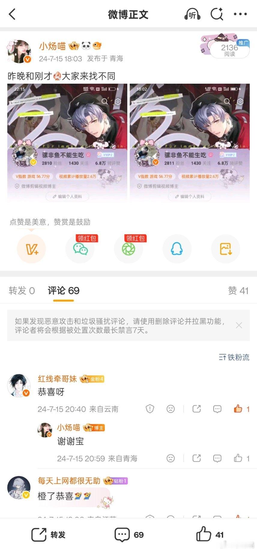 橙V两年了好感动