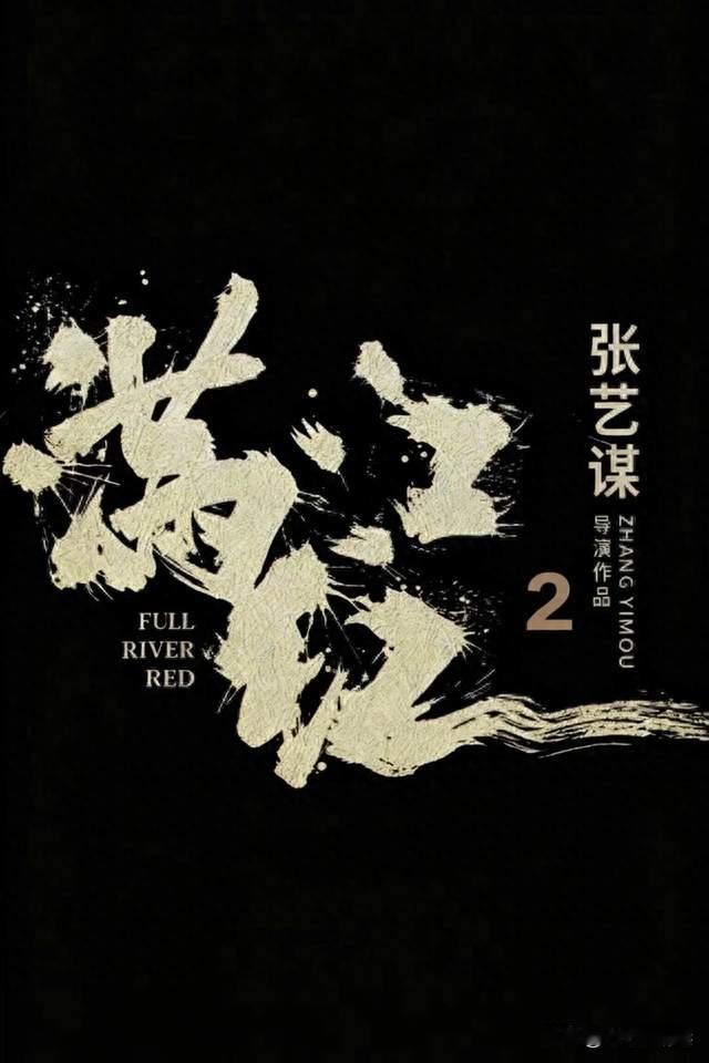 《满江红2》还没开拍就已杀疯！沈腾要“左右互搏”自己打自己？