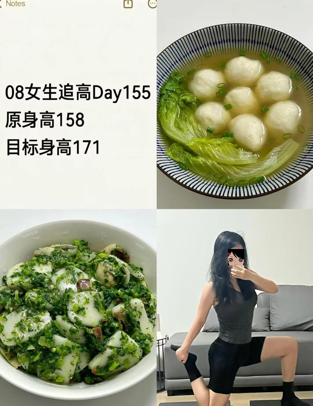 Day155 又迈出了一步
初始身高：158
今日身高：166.9
目标身高：1