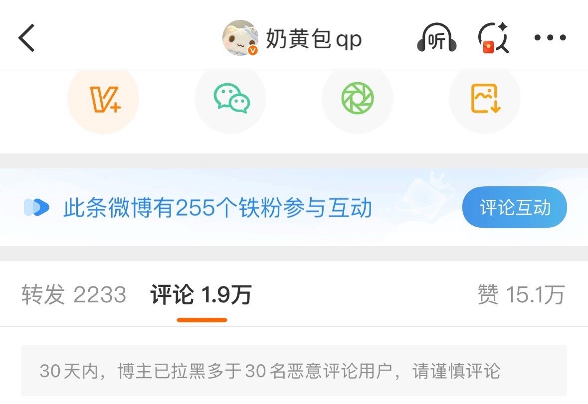 奶黄包拉黑 又拉黑删ping了好多人🥶 ​​​