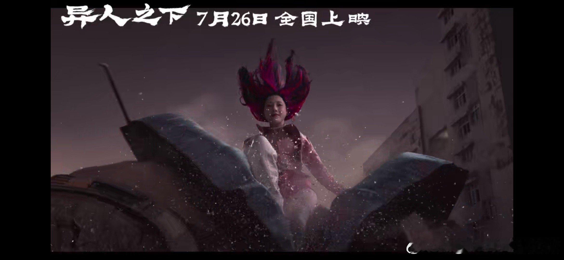 #电影异人之下[超话]##异人之下全员争夺炁体源流#简直太震惊了，没想到一名大学