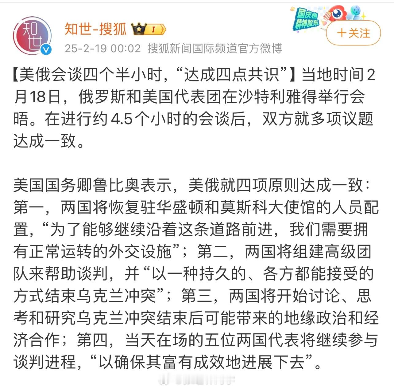 乌克兰以为自己能上桌谈判，结果它只是桌上的那盘菜…美国完成了布局，欧洲也不用出钱