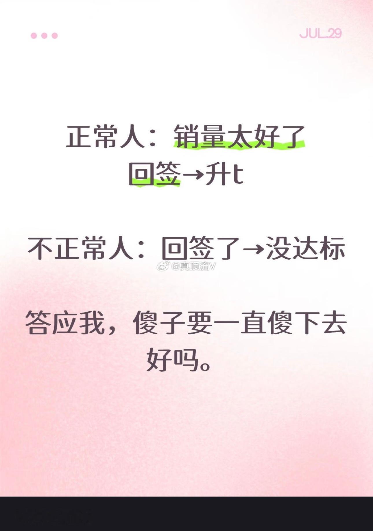 嗯 没达标所以ppf一气之下花更多给更高title，回签了！还又投了各种大屏应援