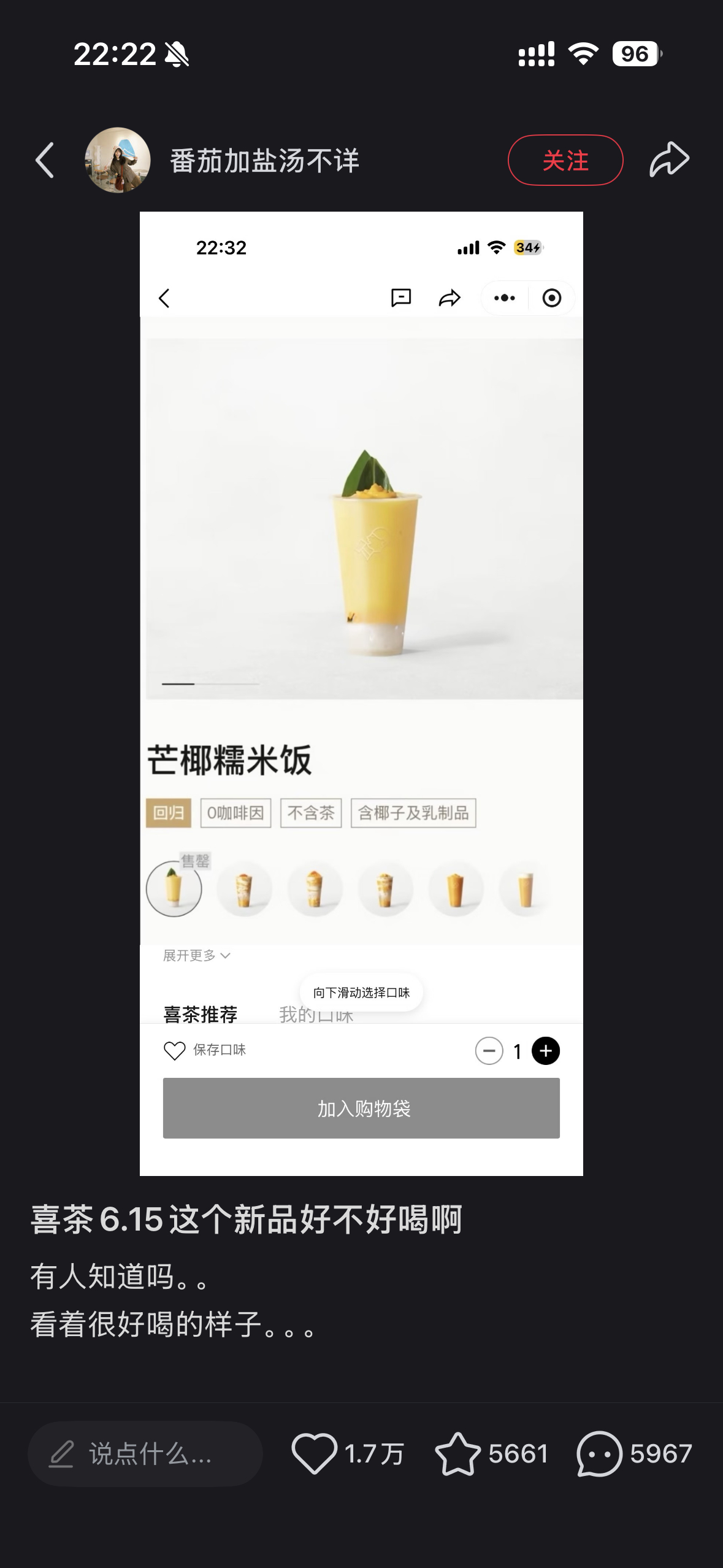去年从上架开始就一直售罄 今年我一定要喝上