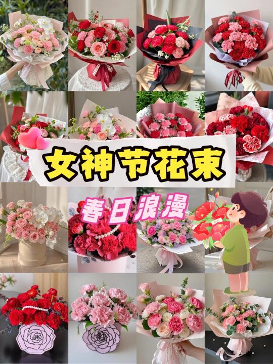 🌷3.8送花别纠结！这束康乃馨混搭花谁送谁被