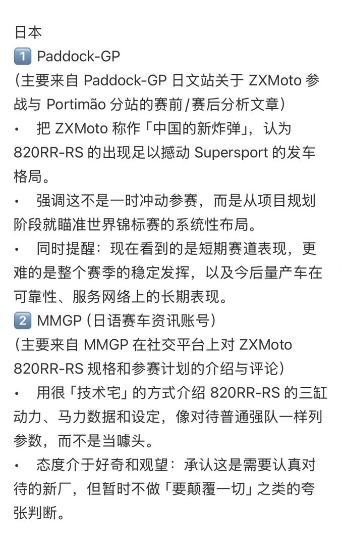 一战封神！张雪让世界记住了中国摩托！张雪机车在世界超级摩托车锦标赛WSBK的优异