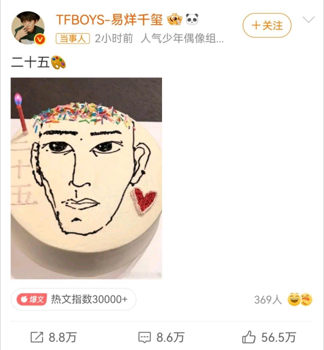 王源王俊凯为易烊千玺庆生 啊啊啊王俊凯和王源给千玺庆生了！！哥仨哪怕各自忙碌，也