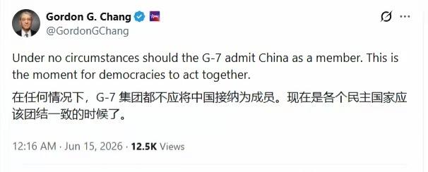 汉奸发文：G7集团在任何情况下都不要接纳中国作为成员国……对G2都没兴趣，会在乎