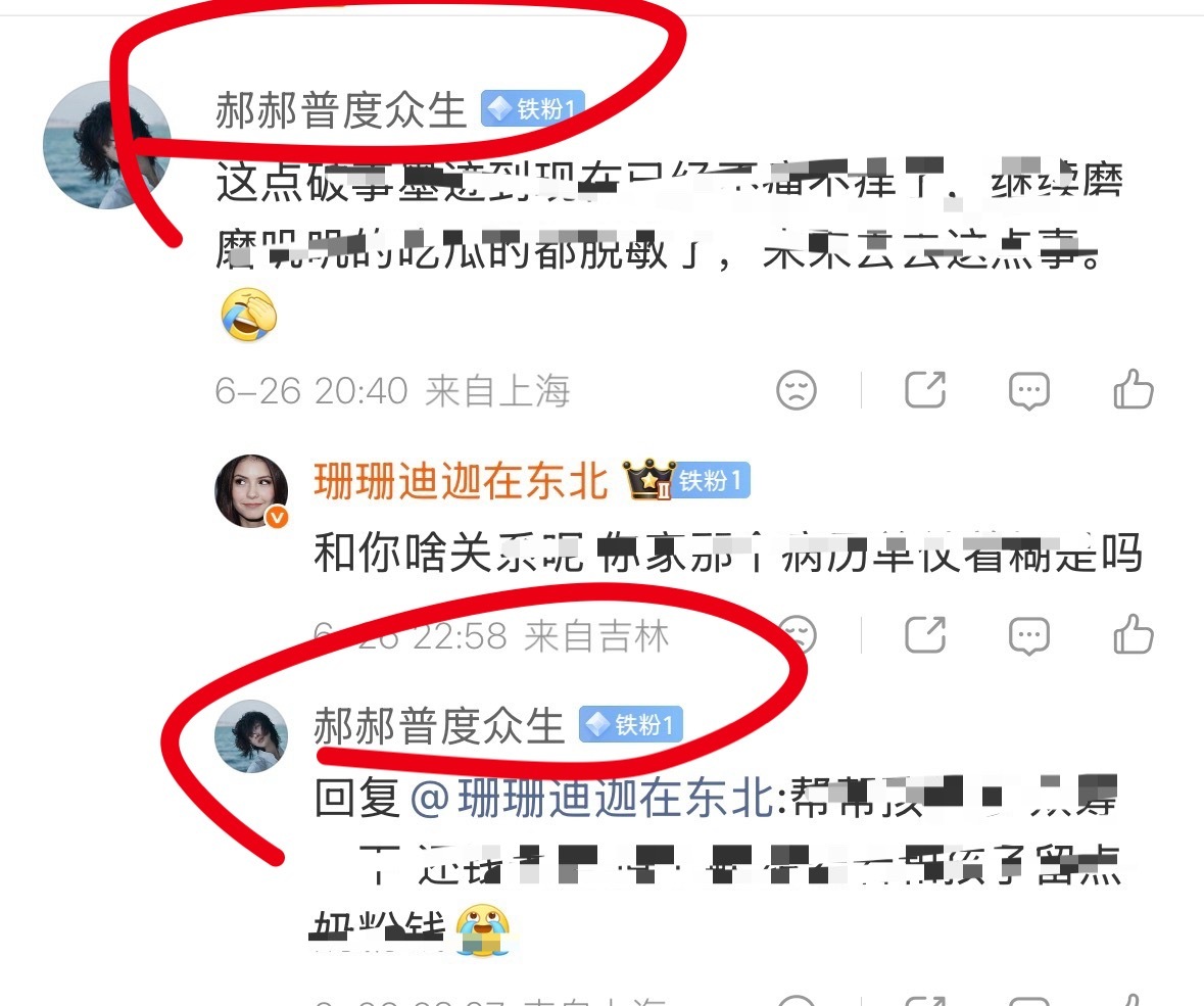 郝熠然  啥时候学会专注自家？ 