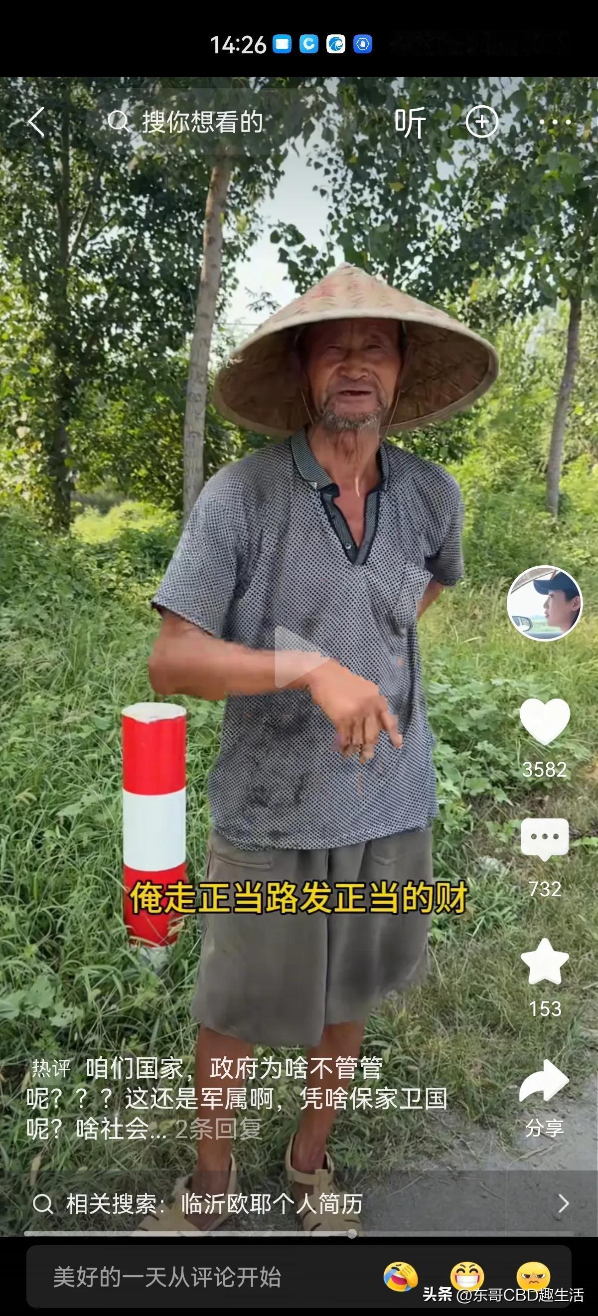 山东鲁西南民风淳朴，老百姓赚钱不易但从不抱怨，不接受施舍👍
一自媒体在赶集路上