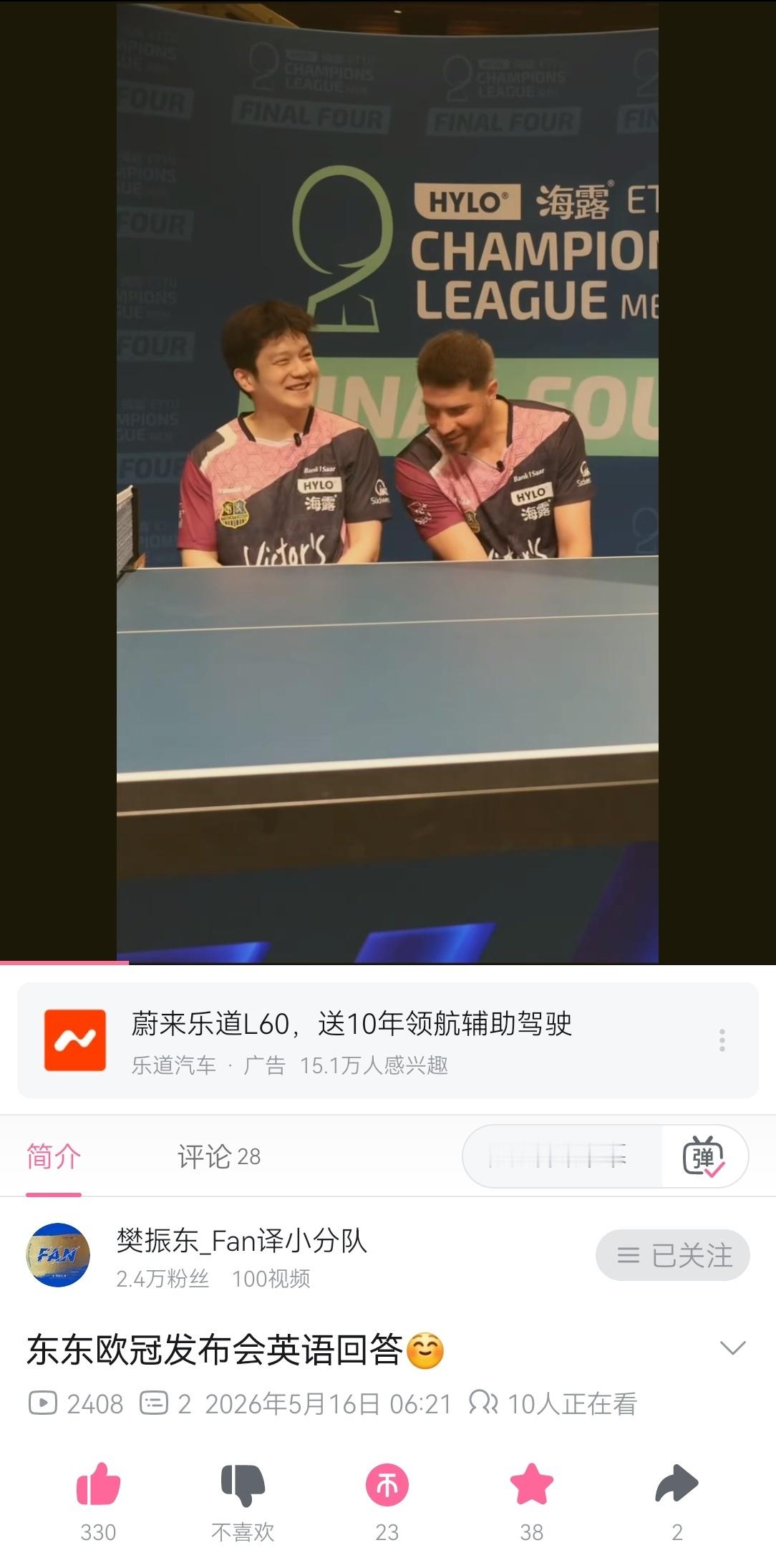小樊，在你出生的地方，在你生活过的城市为你加油，希望你继续享受乒乓球带给你的乐趣