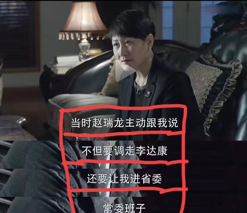 高育良这辈子最狠的一招，不是批了月牙湖那块地，而是他看懂了权力的底牌。
李达康在