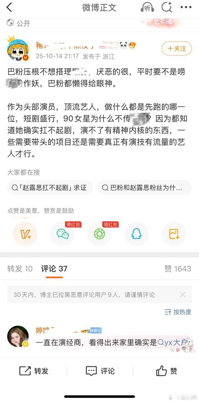演个经商跟家里有什么关系啊，哪个头部现在演三无短剧？ ​​​
