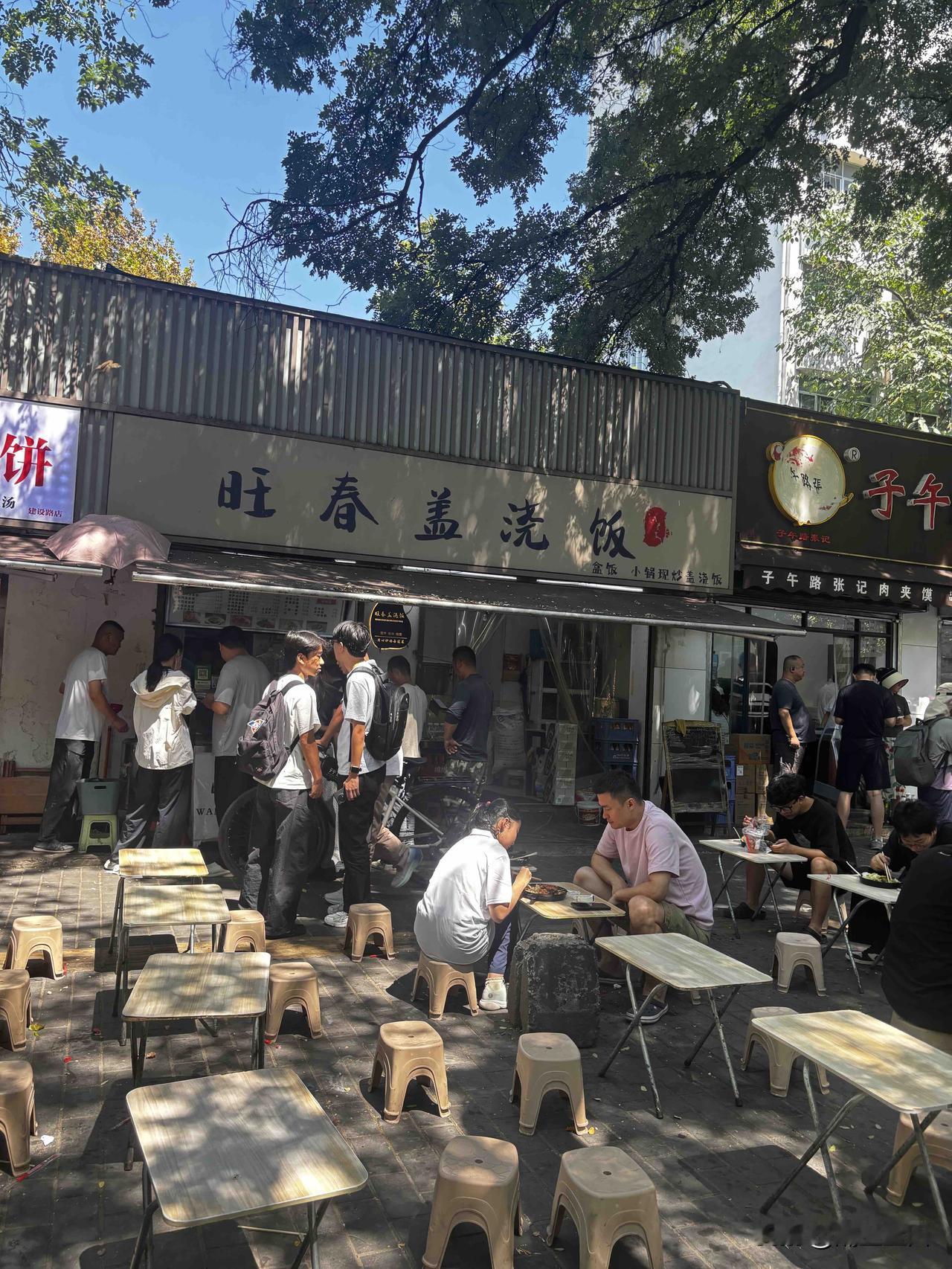 今天中午在西安建设东路吃的快餐，店名叫旺春盖浇饭，这个盘子比较特别，至于味道吗？
