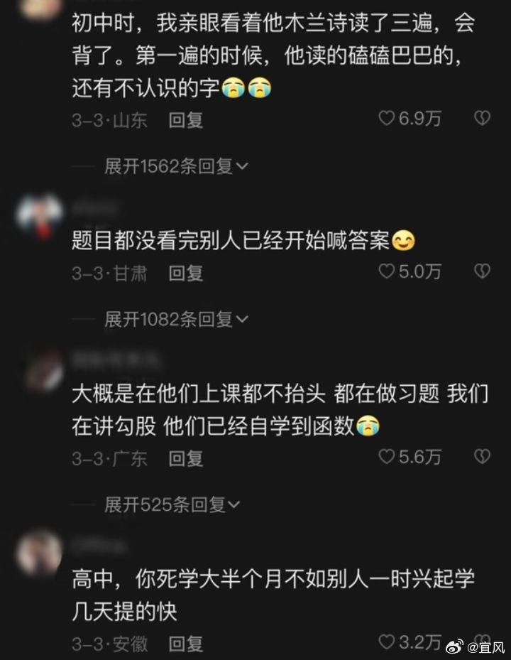 当你忽然发现有天赋这种东西的时候…… ​​​