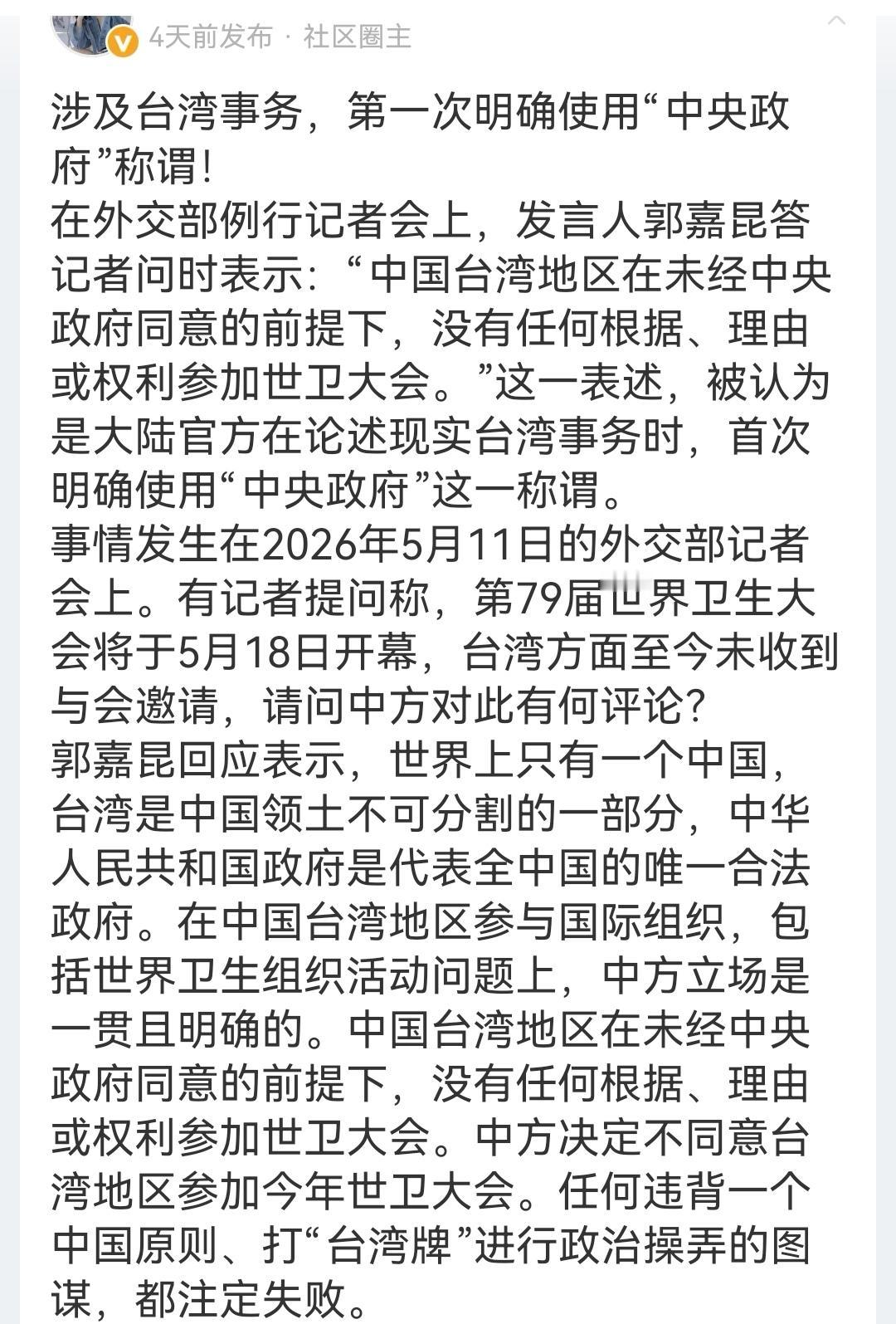 不懂装懂，台湾问题的性质没有改变，各种说法也不会改变，不同场合适用不同说法，仅此