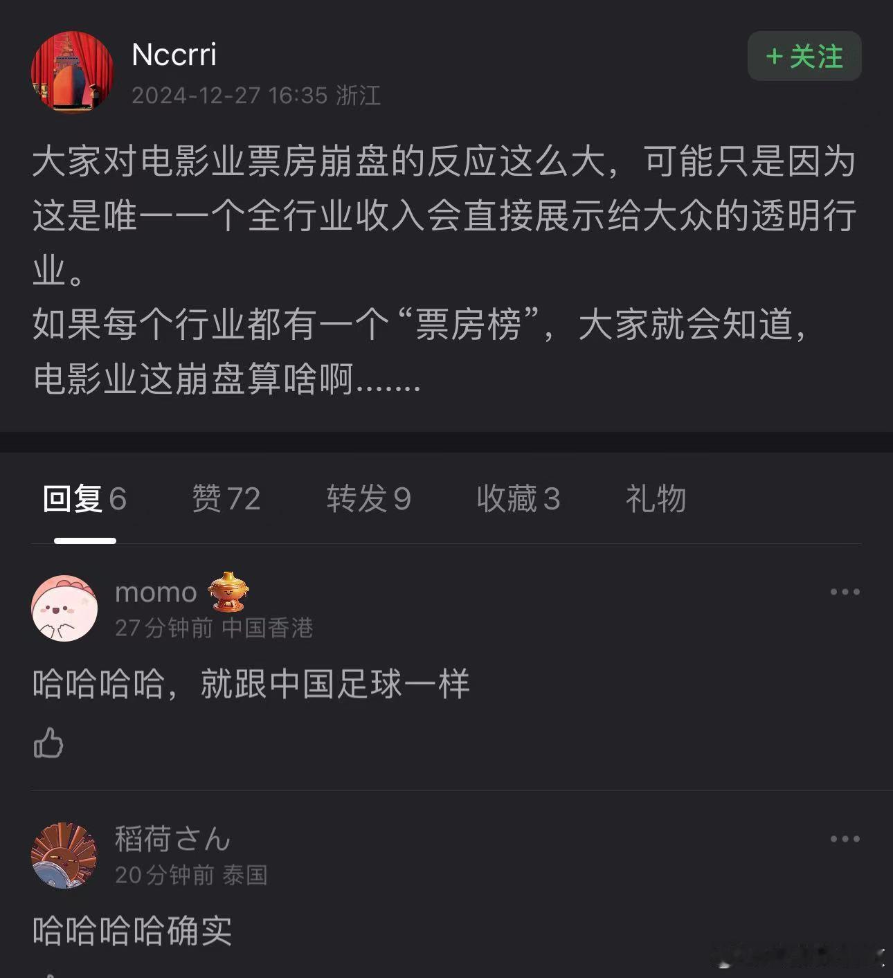 哈哈哈哈哈哈谁说不是呢。只能说期待最强春节档能回温了。 