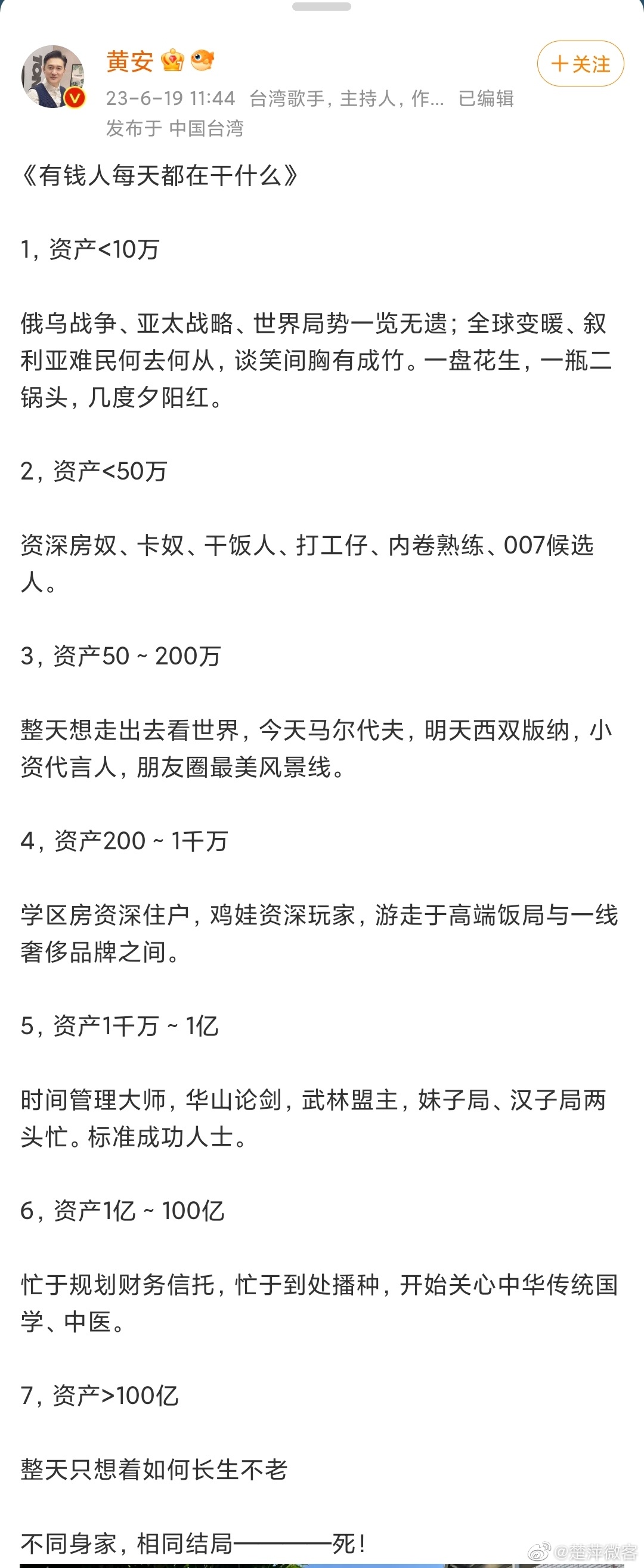真相如此直白，又如此令人唏嘘。 ​​​