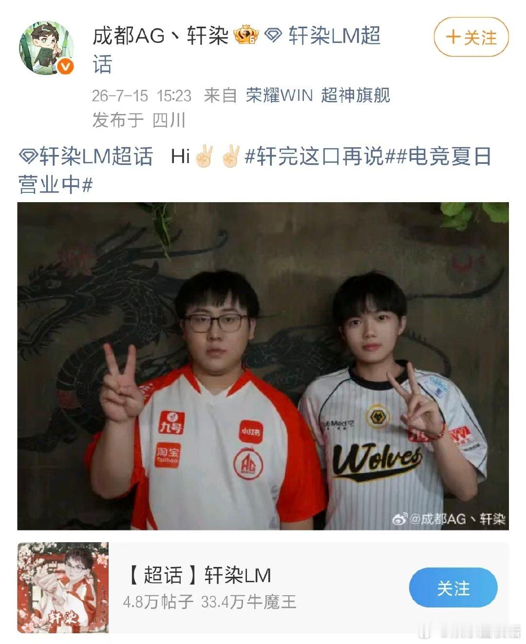 轩染清清合照轩染晒和清清合照 新鲜合照来袭！轩染刚刚发布了与清清的合照，两人同框